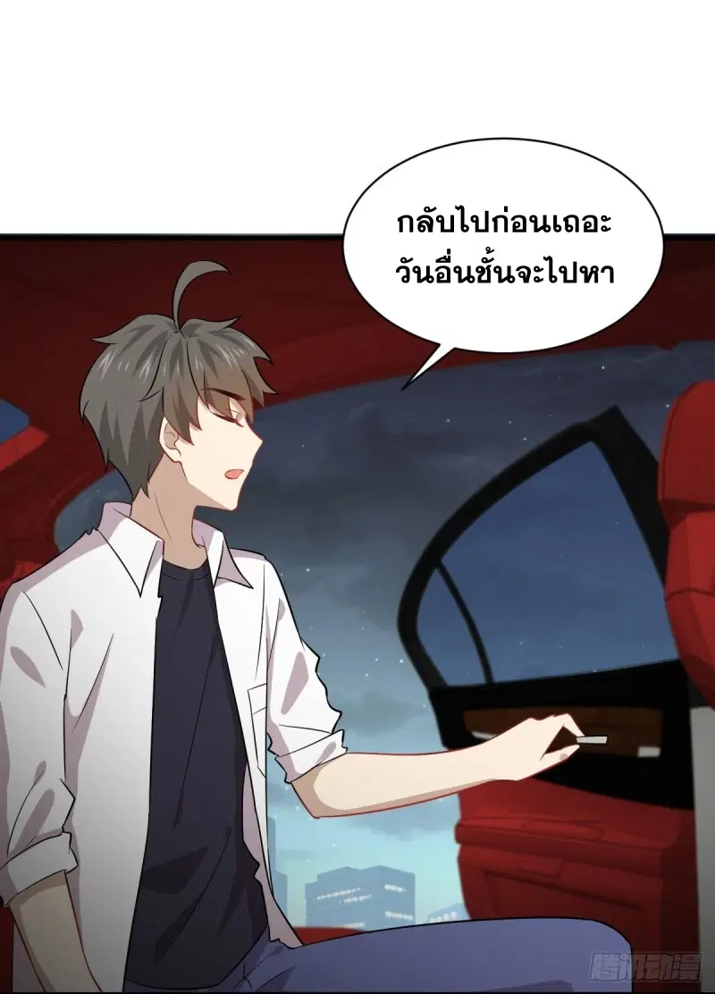 Immortal Swordsman in the Reverse World ตอนที่ 83 — หน้า 7 จาก 41