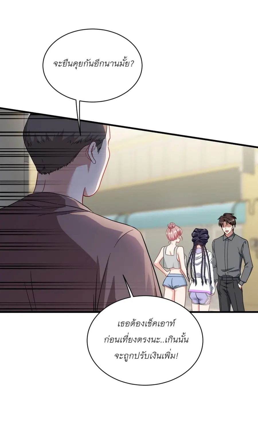 Became a Billionaire After Dog Licking Improperly ตอนที่ 119 — หน้า 42 จาก 44