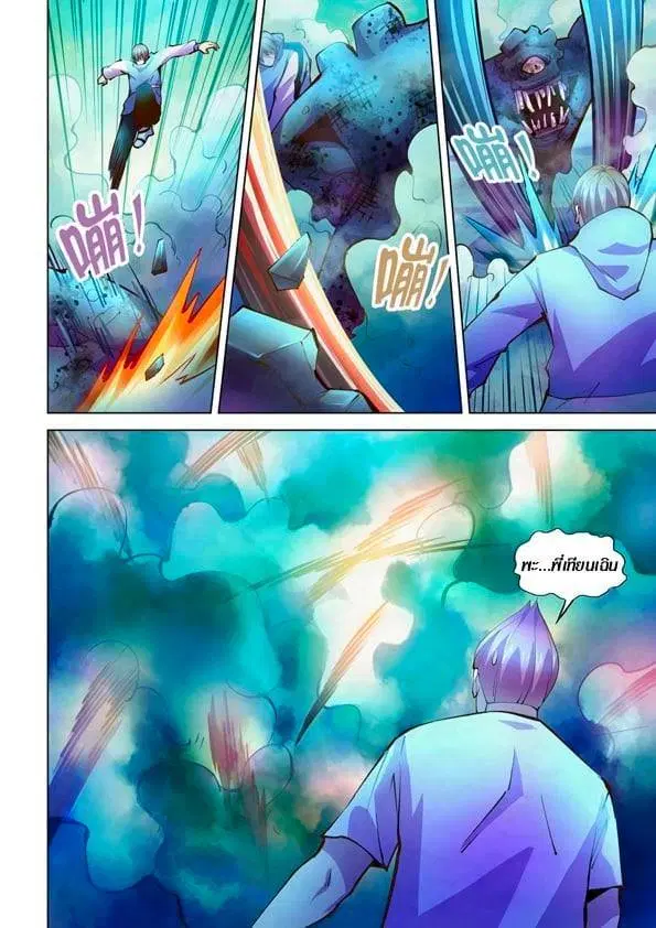 The Last Human ตอนที่ 238 — หน้า 10 จาก 15