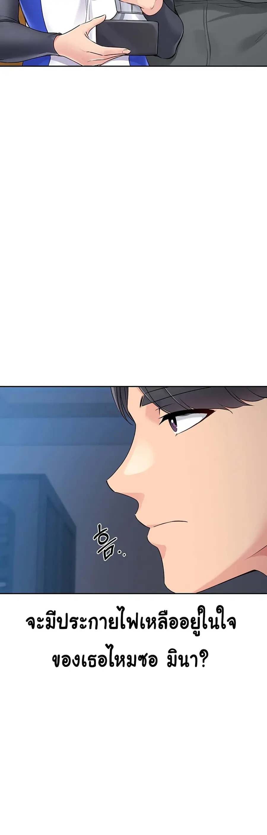 Set Up ตอนที่ 17 — หน้า 34 จาก 51