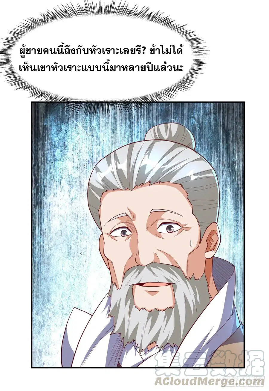 Wu Ni ตอนที่ 128 — หน้า 11 จาก 34