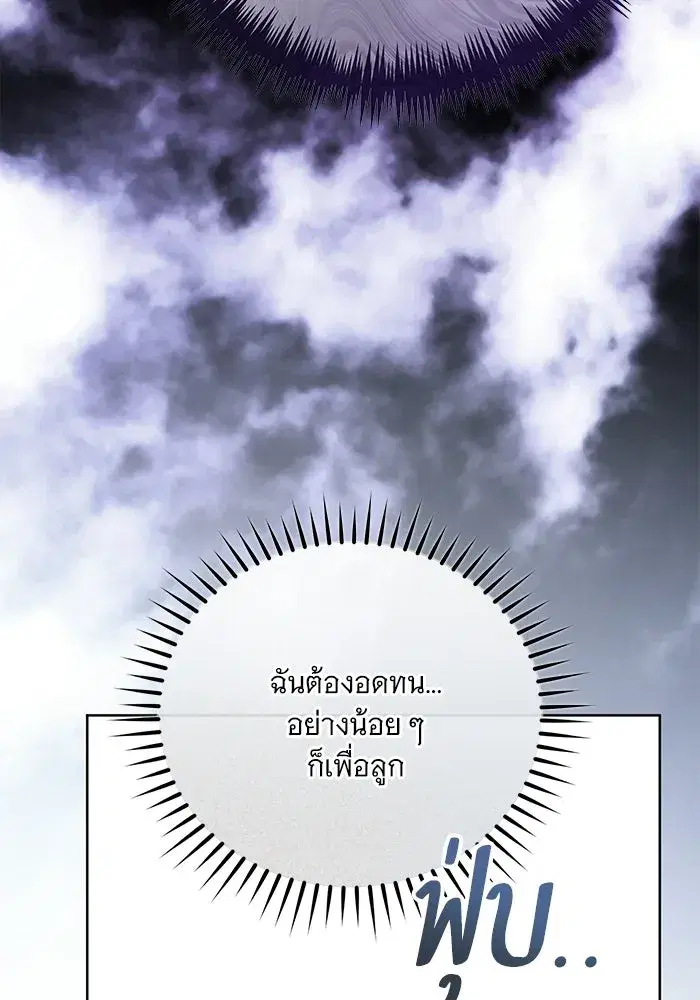 To My Husband’s Mistress ตอนที่ 102 — หน้า 58 จาก 123