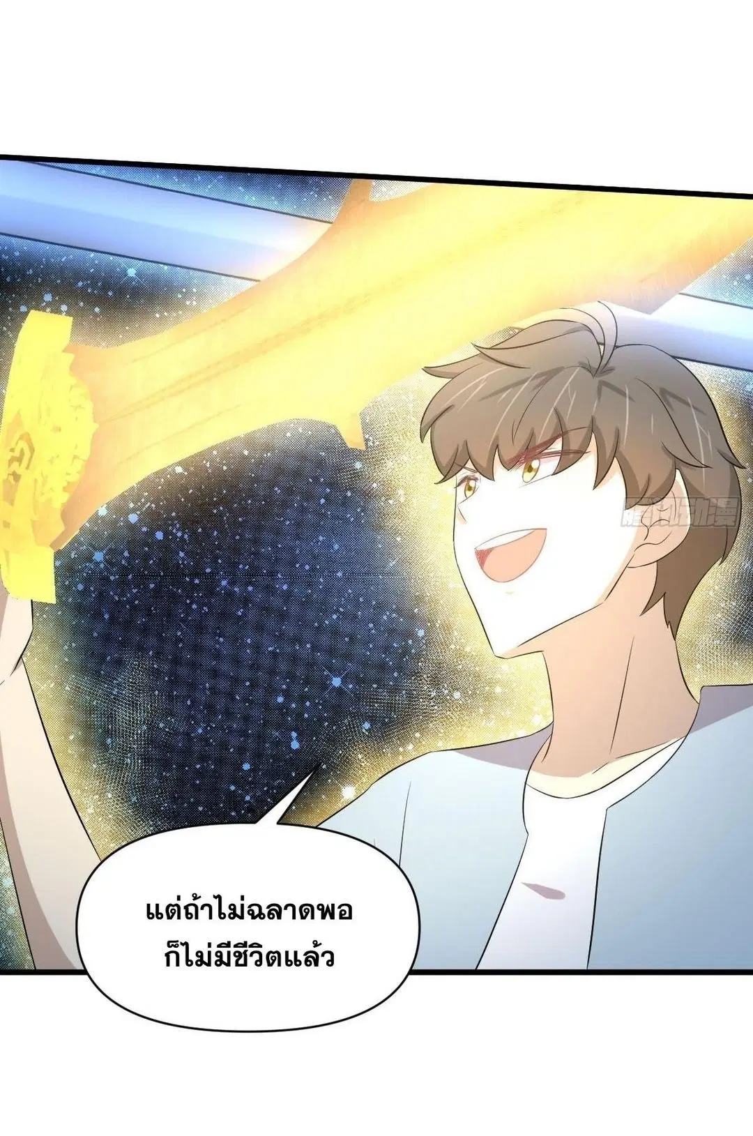 Immortal Swordsman in the Reverse World ตอนที่ 355 — หน้า 26 จาก 49