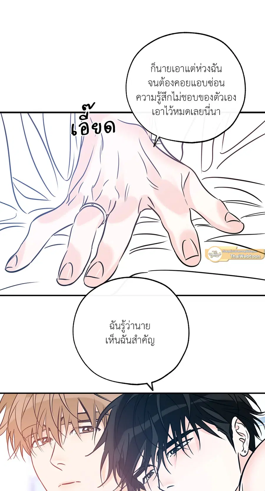 Lucky Paradise ตอนที่ 81.31 — หน้า 9 จาก 50