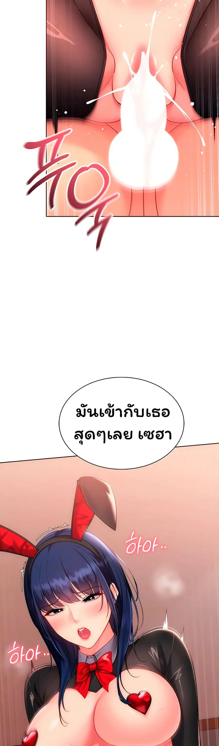 Set Up ตอนที่ 96 — หน้า 10 จาก 51