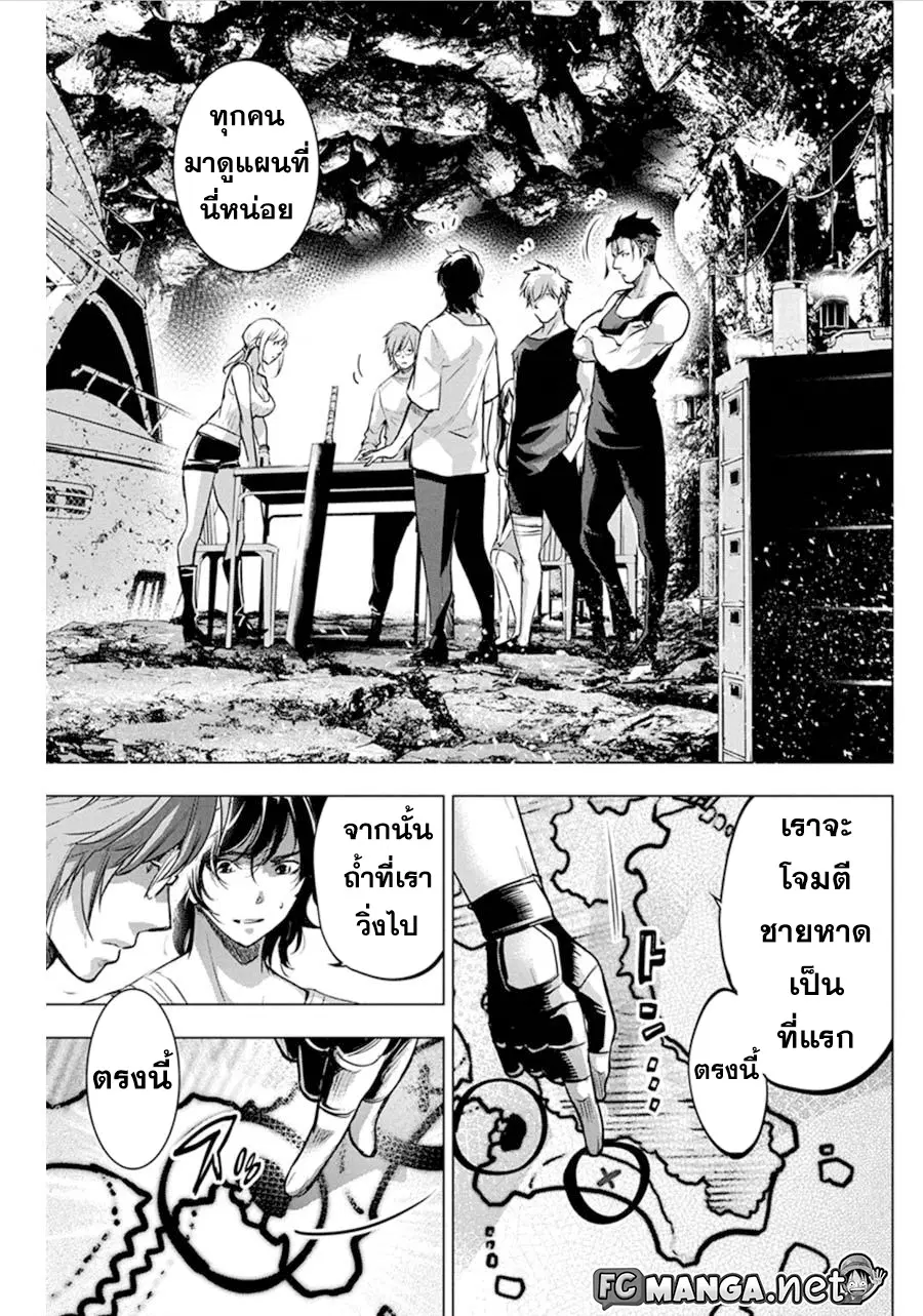 Ingoshima ตอนที่ 61 — หน้า 7 จาก 11