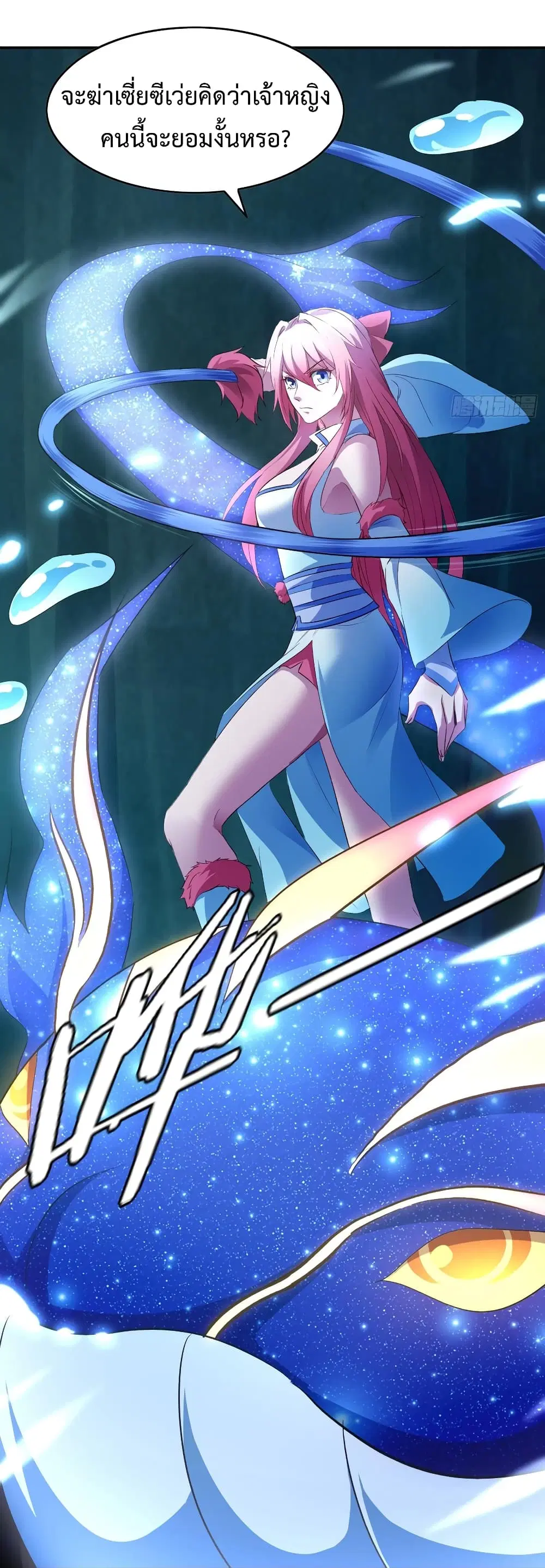 Super Harem Card ตอนที่ 10 — หน้า 41 จาก 62