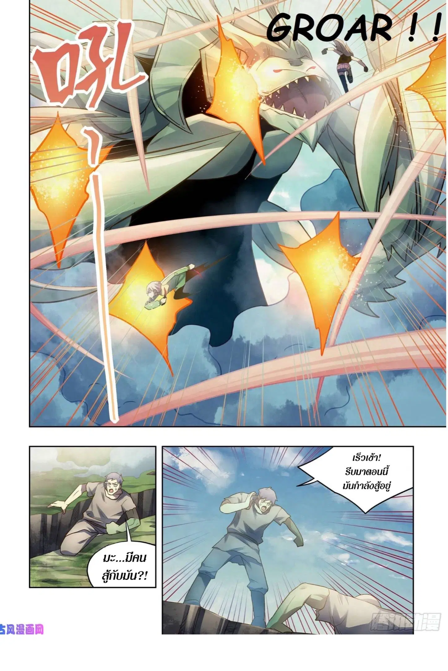 The Last Human ตอนที่ 402 — หน้า 5 จาก 17
