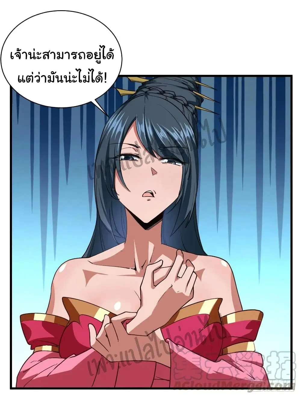 Super Harem Card ตอนที่ 109 — หน้า 3 จาก 29