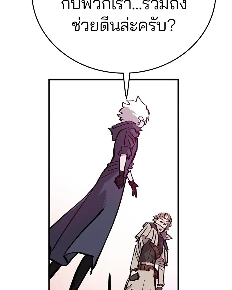 The Player ตอนที่ 161 — หน้า 124 จาก 184