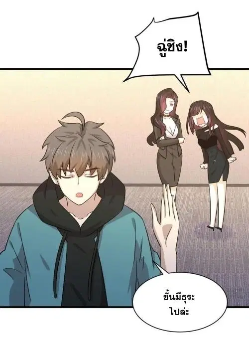 Immortal Swordsman in the Reverse World ตอนที่ 133 — หน้า 11 จาก 71