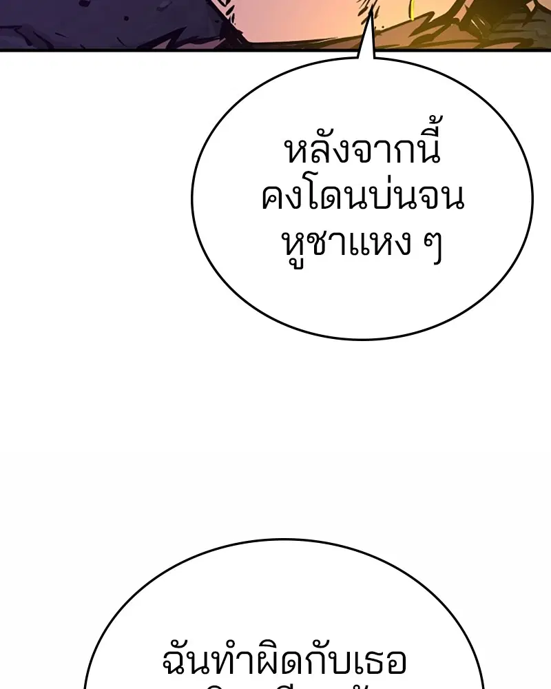 The Player ตอนที่ 147 — หน้า 137 จาก 157