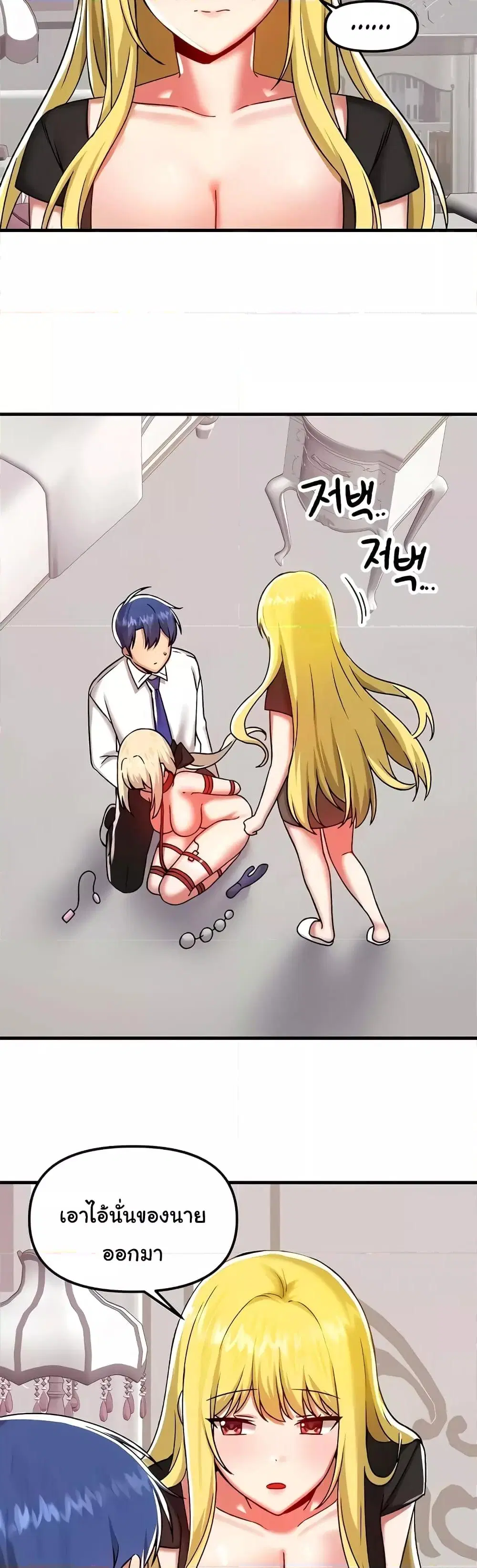 Trapped in the Academy’s Eroge ตอนที่ 101 — หน้า 36 จาก 41