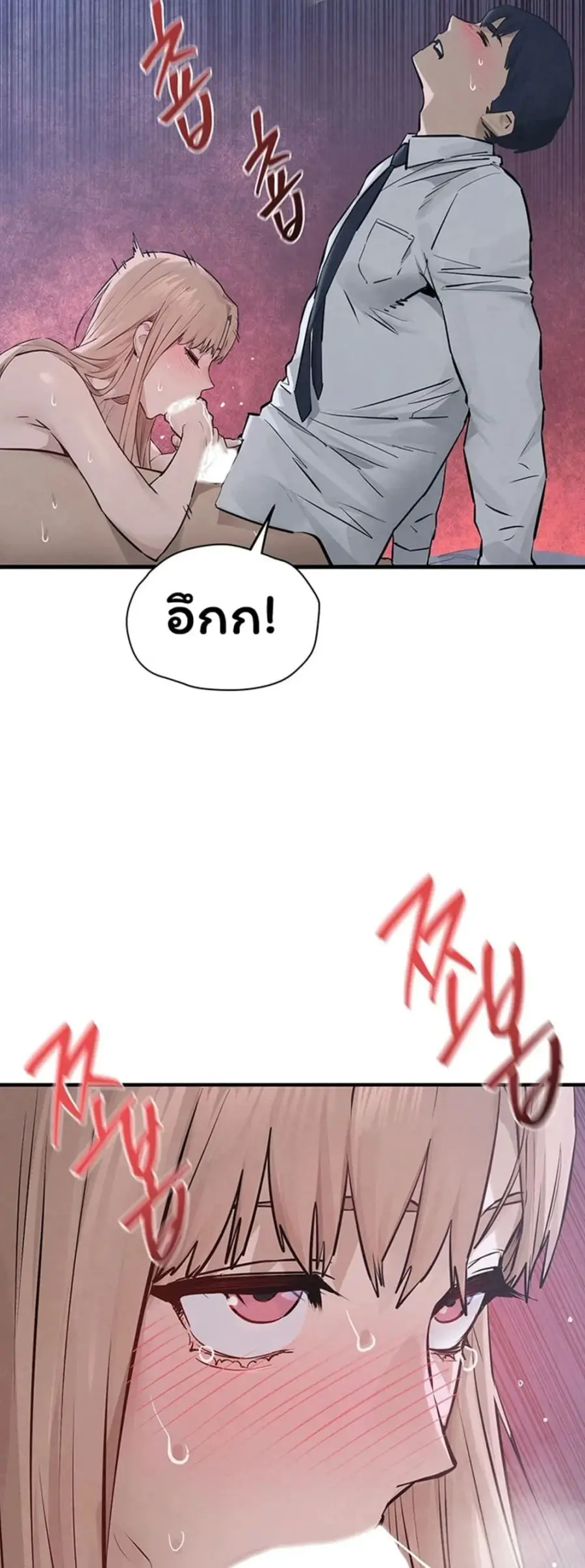 Moby Dick ตอนที่ 97 — หน้า 33 จาก 50