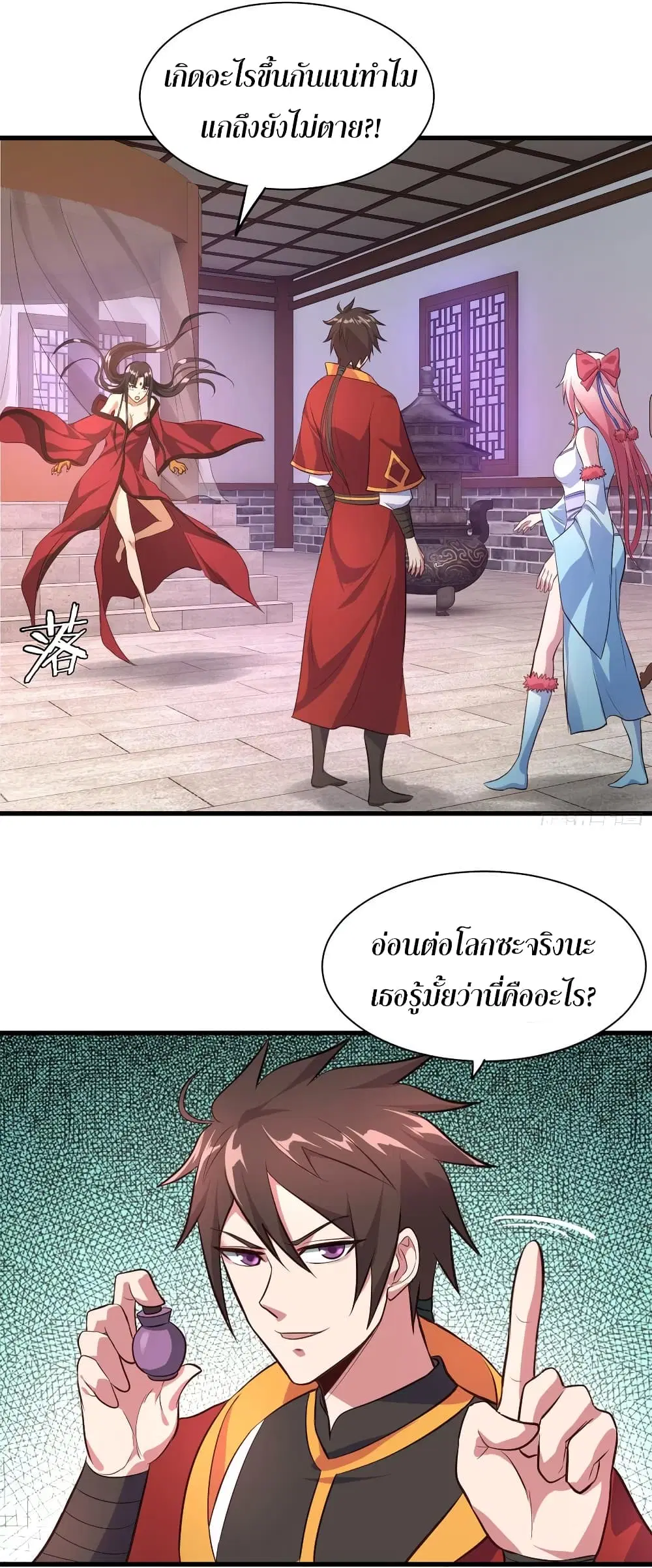 Super Harem Card ตอนที่ 57 — หน้า 17 จาก 44