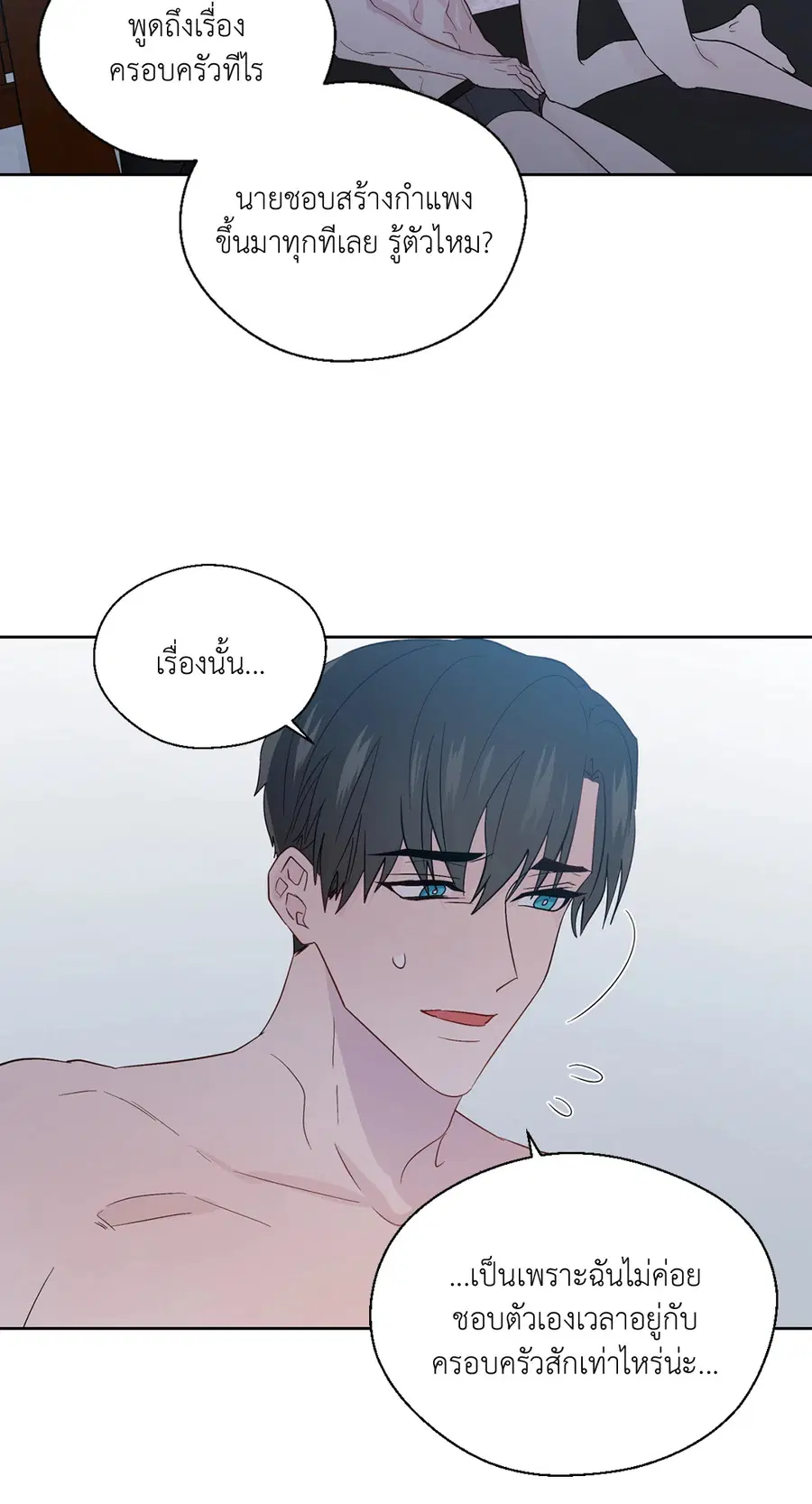 A Man of Virtue ตอนที่ 67 — หน้า 29 จาก 49