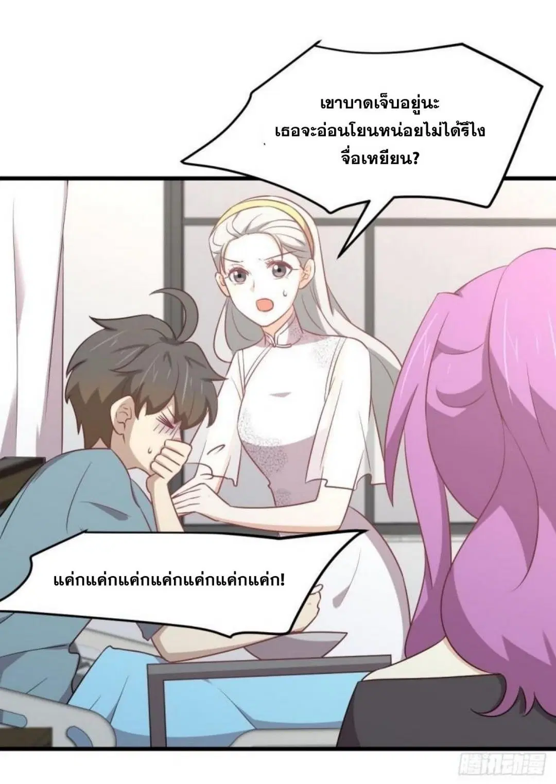 Immortal Swordsman in the Reverse World ตอนที่ 284 — หน้า 20 จาก 37