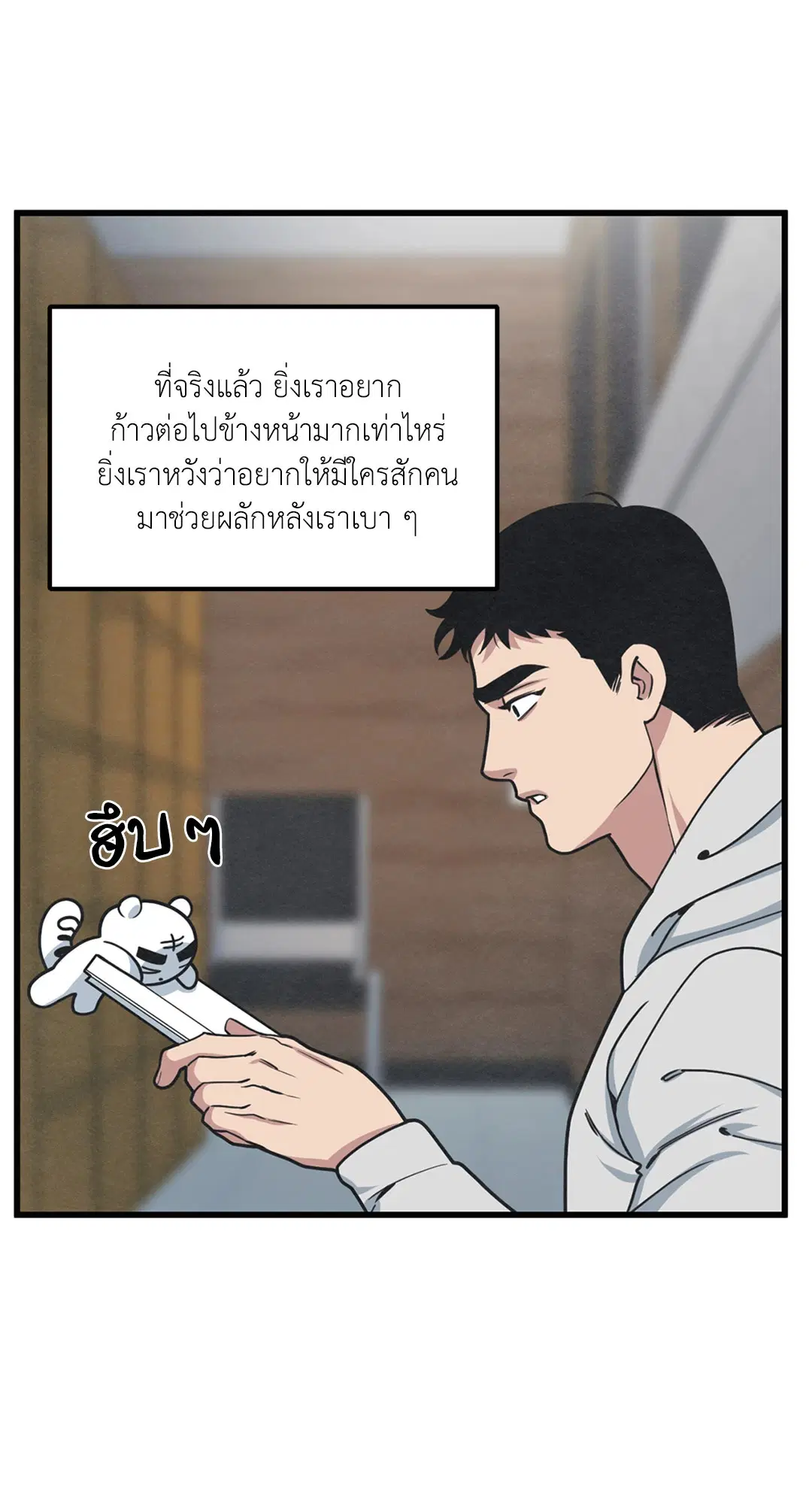 Full Volume ตอนที่ 32 — หน้า 62 จาก 67