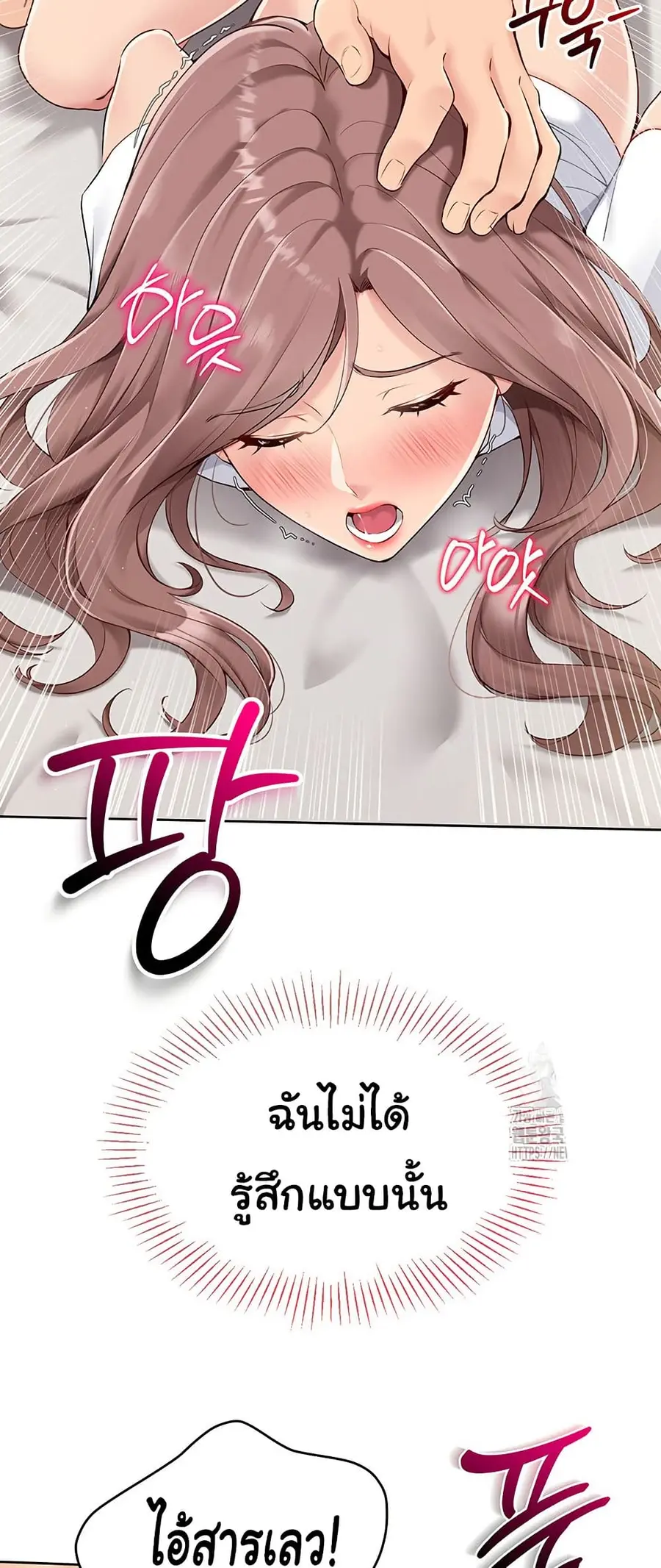 Set Up ตอนที่ 20 — หน้า 24 จาก 62
