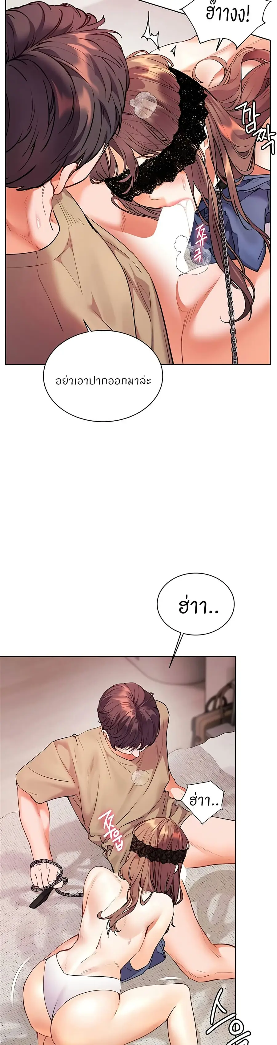 Teacher’s Efforts ตอนที่ 69 — หน้า 24 จาก 50