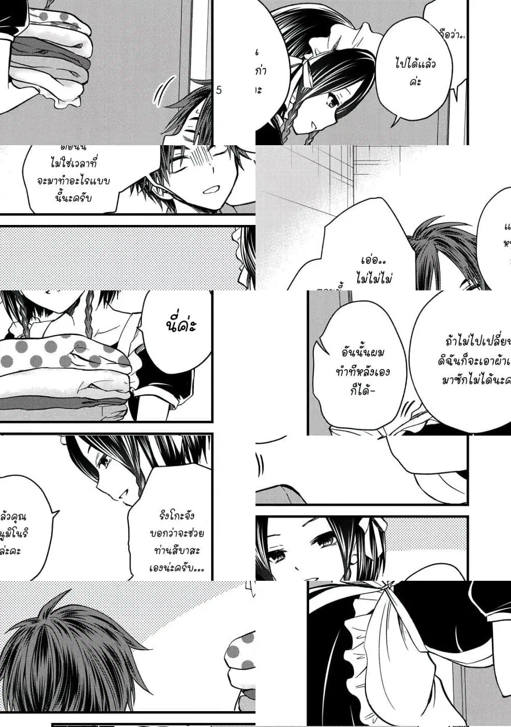 Ojousama no Shimobe ตอนที่ 37 — หน้า 6 จาก 11