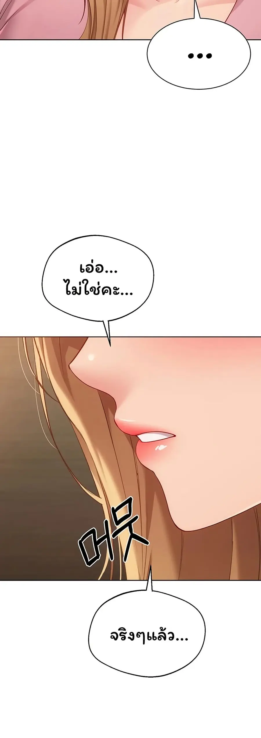 Set Up ตอนที่ 101 — หน้า 44 จาก 51