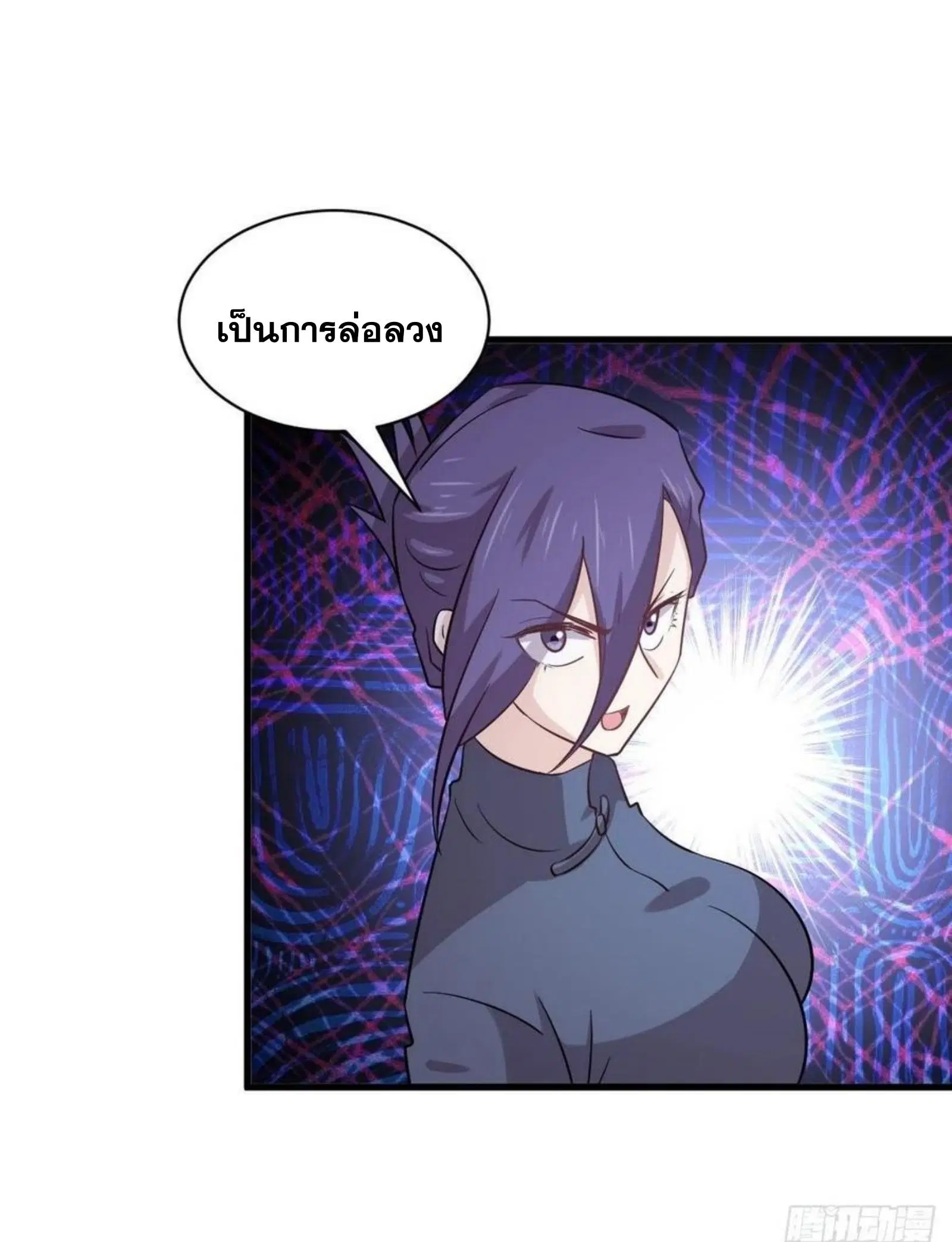 Immortal Swordsman in the Reverse World ตอนที่ 148 — หน้า 18 จาก 39