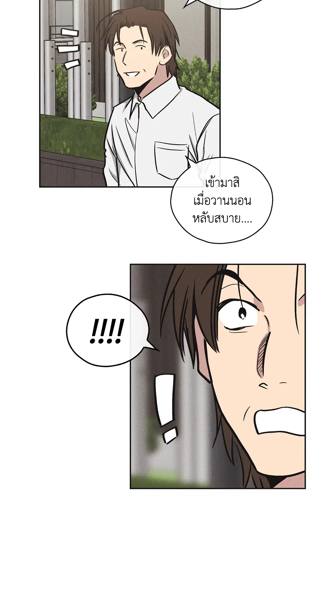 PAYBACK ตอนที่ 10 — หน้า 2 จาก 77