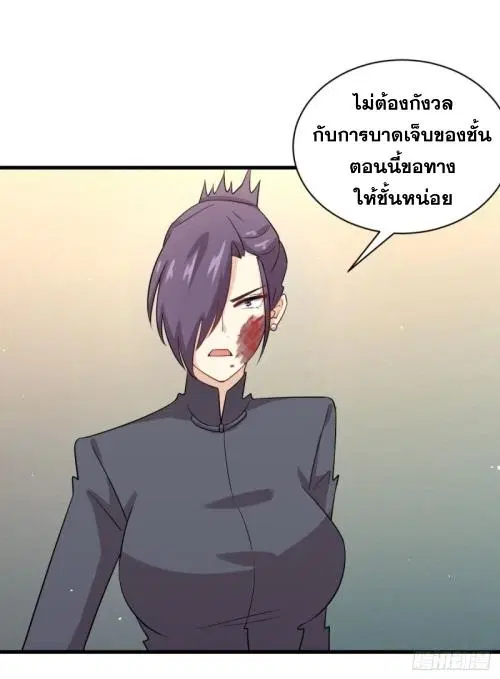 Immortal Swordsman in the Reverse World ตอนที่ 103 — หน้า 25 จาก 40