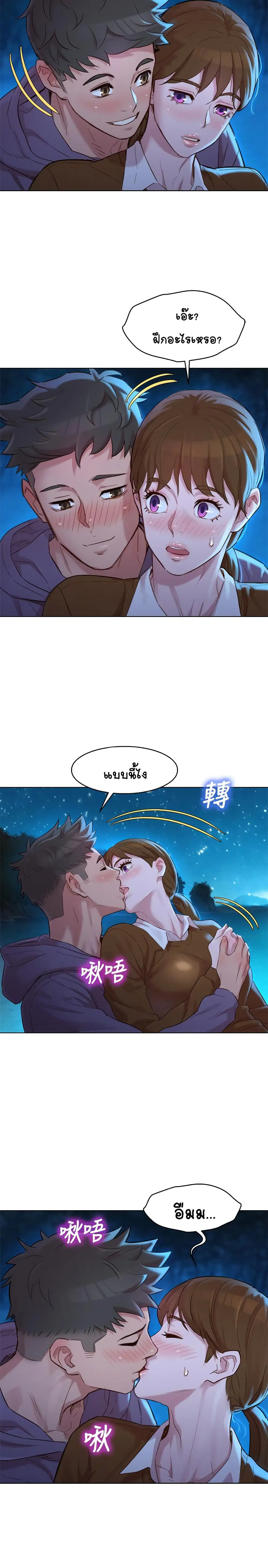 Sister Neighbors ตอนที่ 104 — หน้า 7 จาก 31