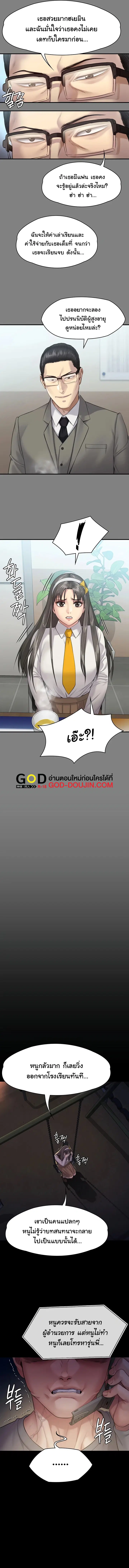Queen Bee ตอนที่ 251 — หน้า 10 จาก 18
