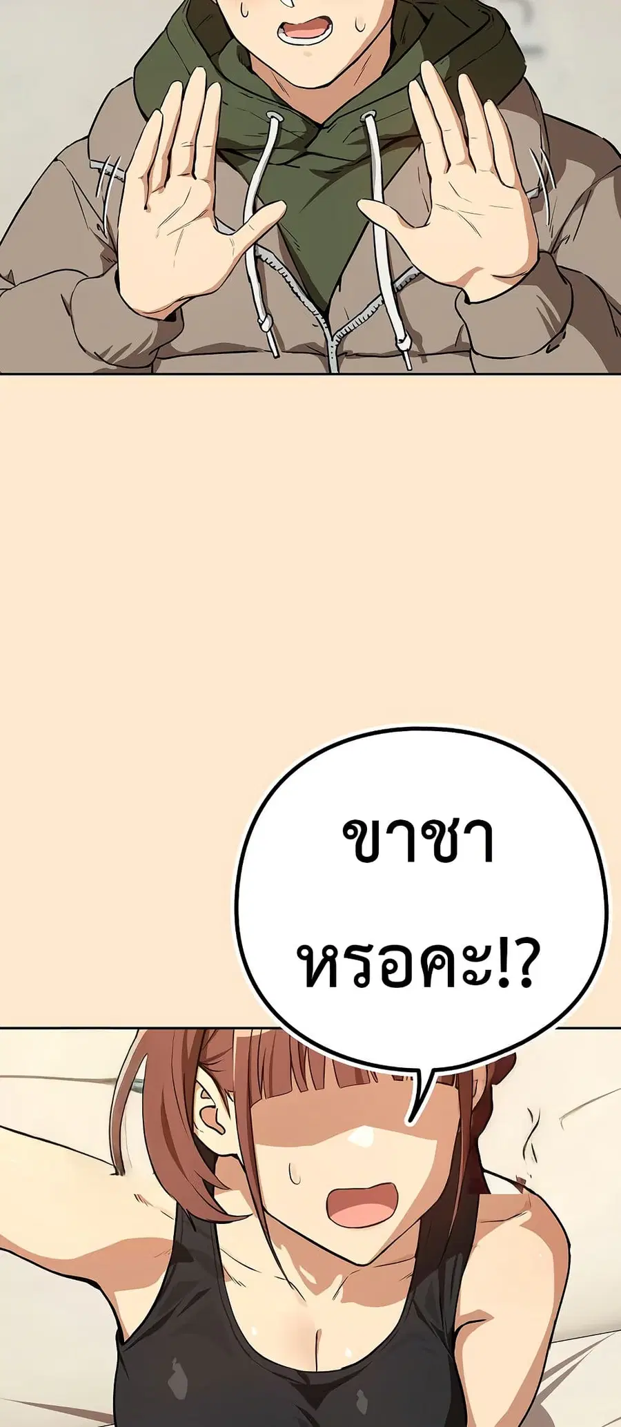 After Work Love Affairs ตอนที่ 82 — หน้า 6 จาก 63