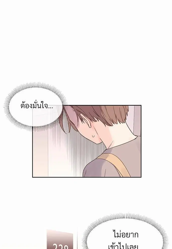 4 Week Lovers ตอนที่ 4 — หน้า 38 จาก 44