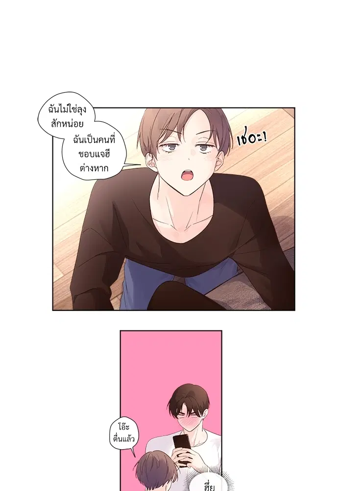 4 Week Lovers ตอนที่ 23 — หน้า 17 จาก 37