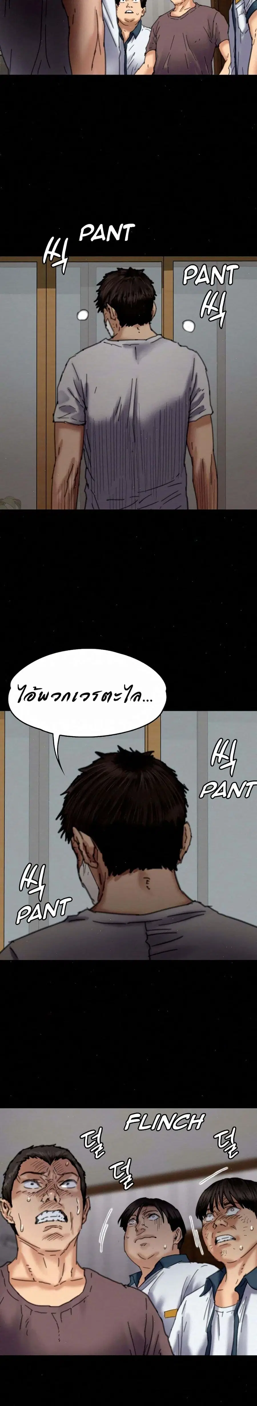 Queen Bee ตอนที่ 71 — หน้า 25 จาก 31