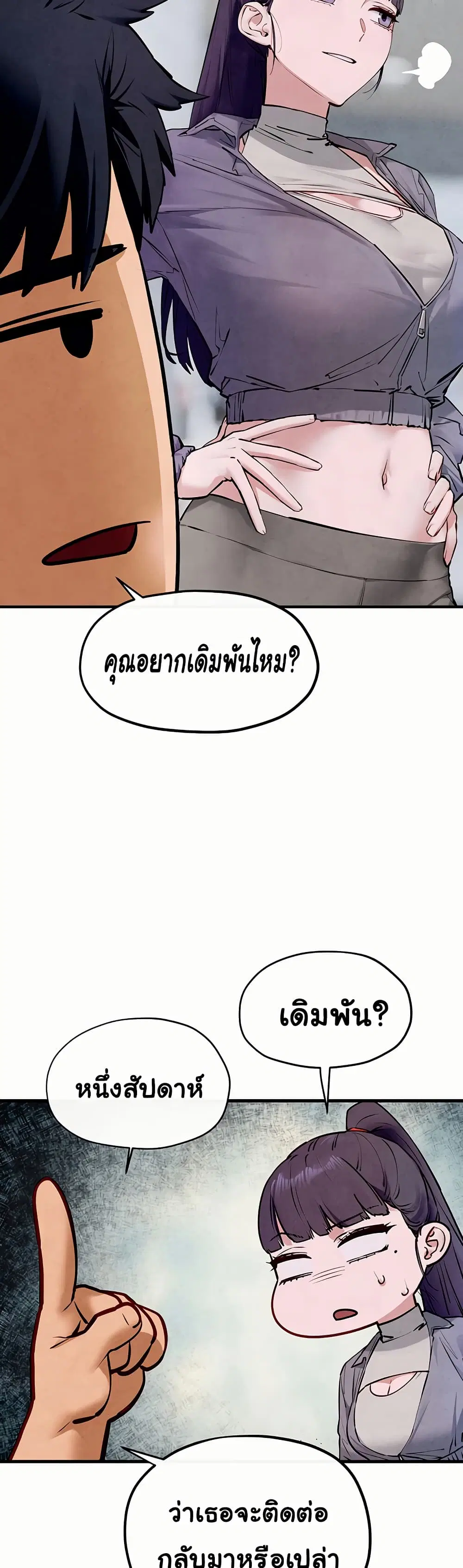 Moby Dick ตอนที่ 49 — หน้า 10 จาก 32