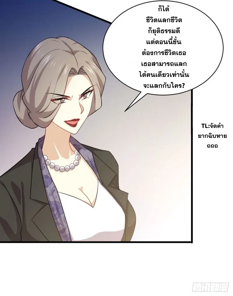 Immortal Swordsman in the Reverse World ตอนที่ 86 — หน้า 28 จาก 39