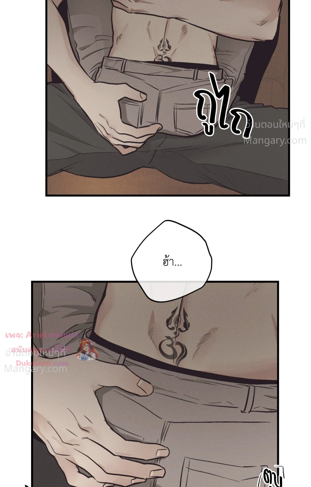PAYBACK ตอนที่ 106 — หน้า 18 จาก 92