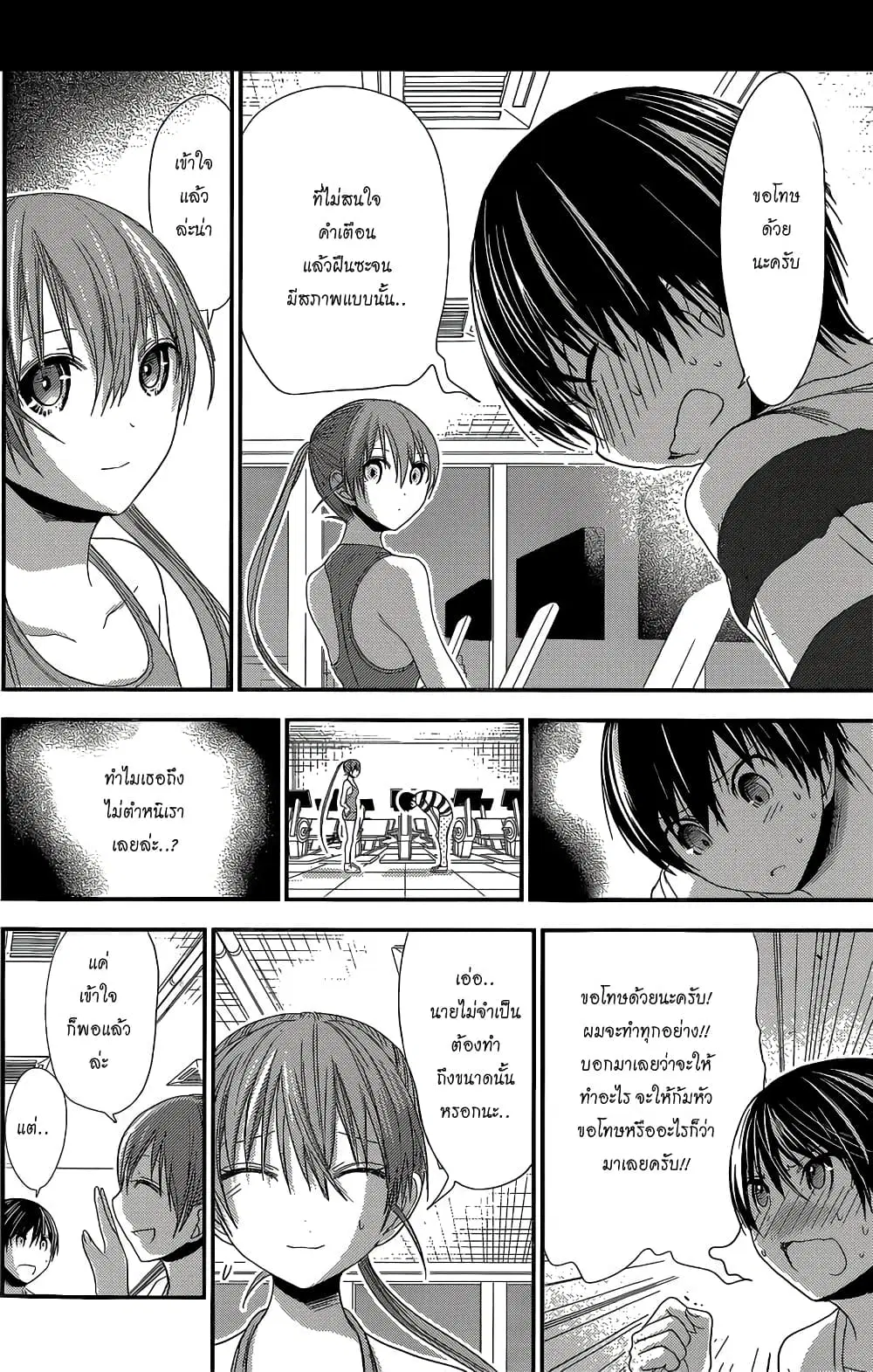 Minamoto-kun Monogatari ตอนที่ 146 — หน้า 2 จาก 9