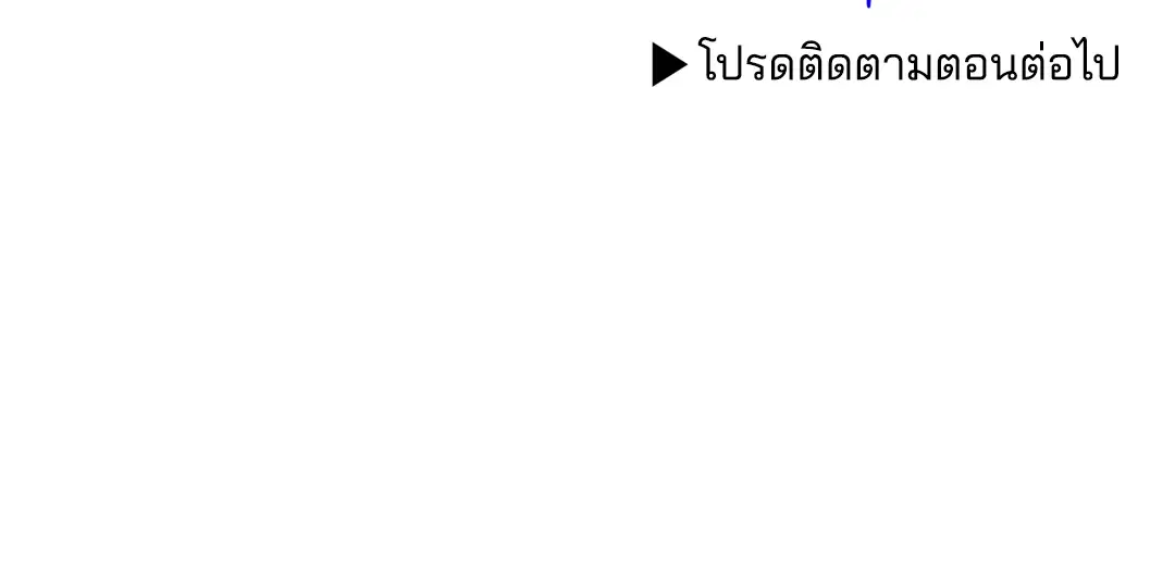 PAYBACK ตอนที่ 48 — หน้า 98 จาก 98
