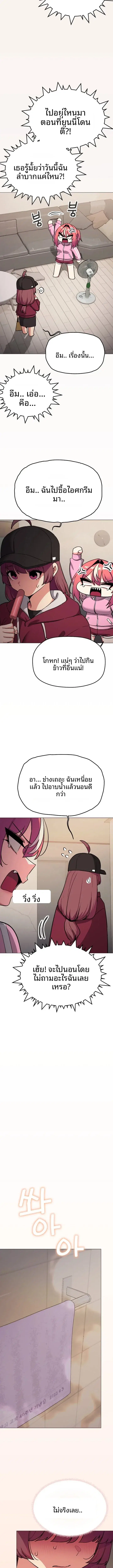 Stop Smoking ตอนที่ 105 — หน้า 13 จาก 14