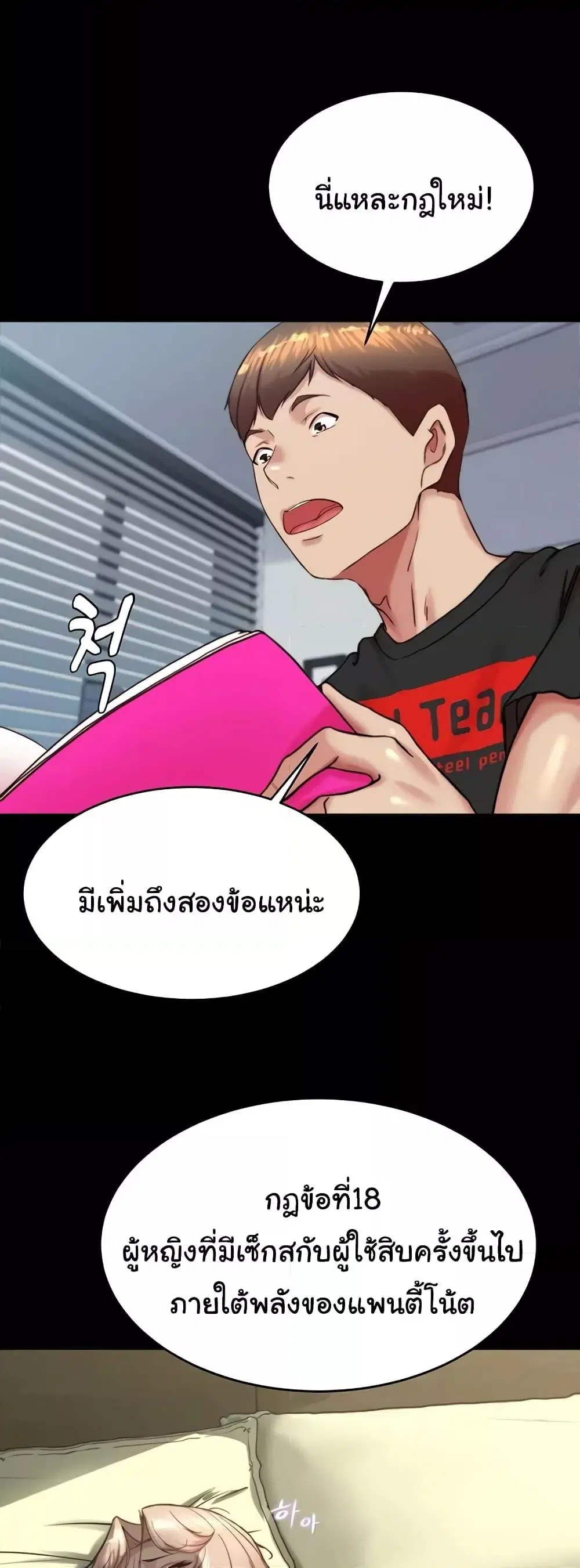 Panty Note ตอนที่ 190 — หน้า 31 จาก 52