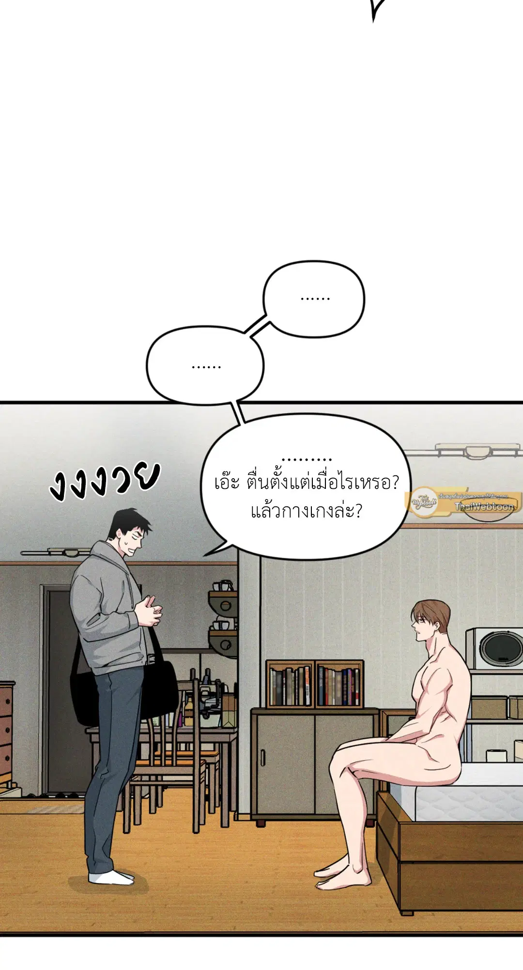 Full Volume ตอนที่ 76.21 — หน้า 17 จาก 65