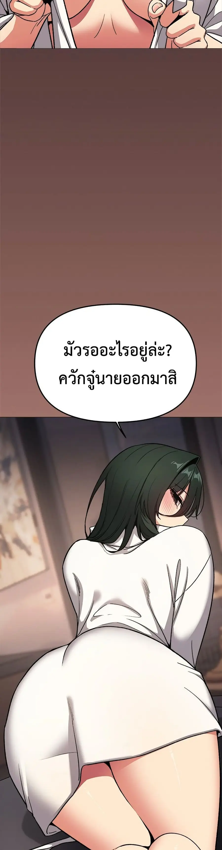 Stop Smoking ตอนที่ 86 — หน้า 50 จาก 52