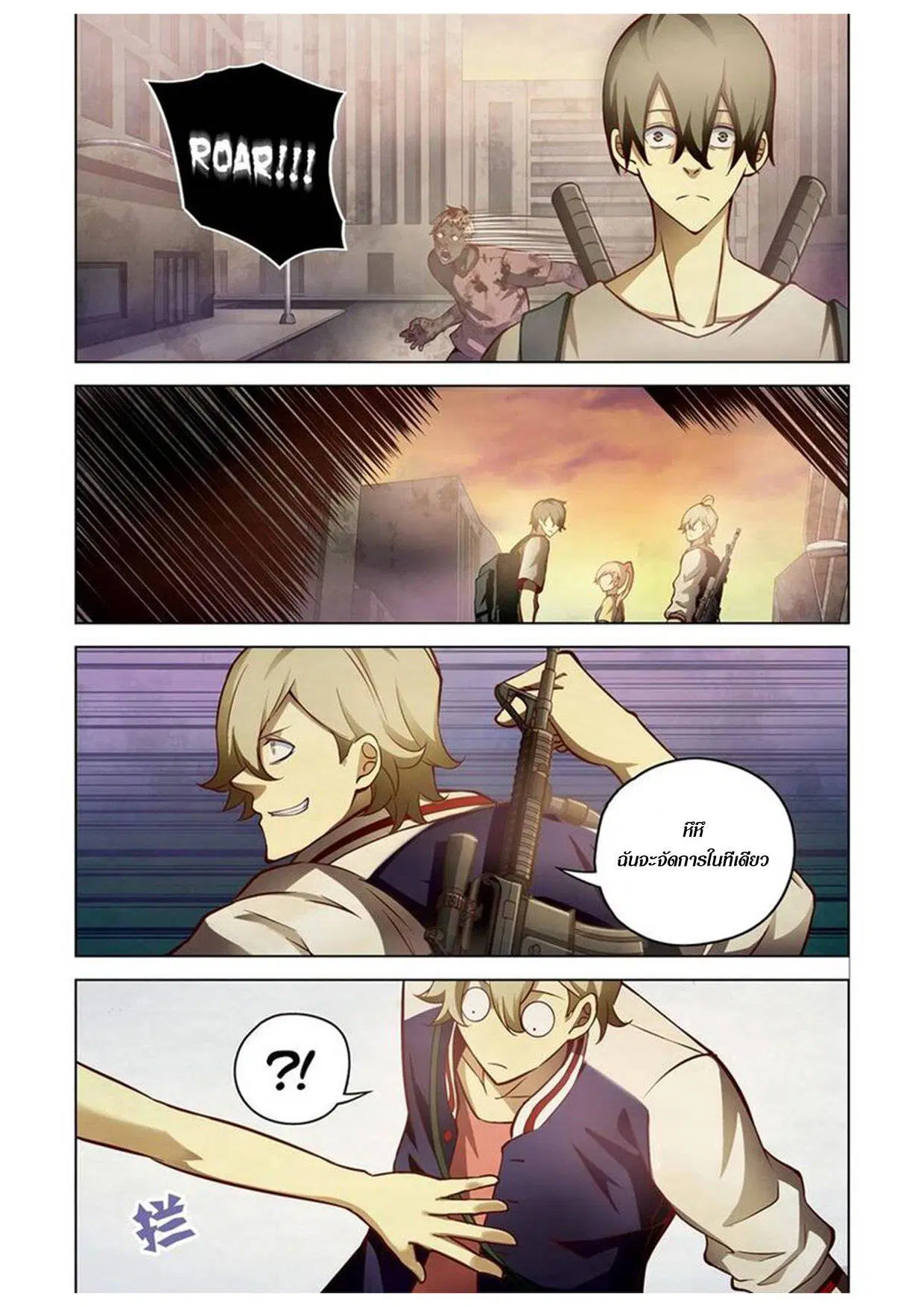 The Last Human ตอนที่ 156 — หน้า 13 จาก 17