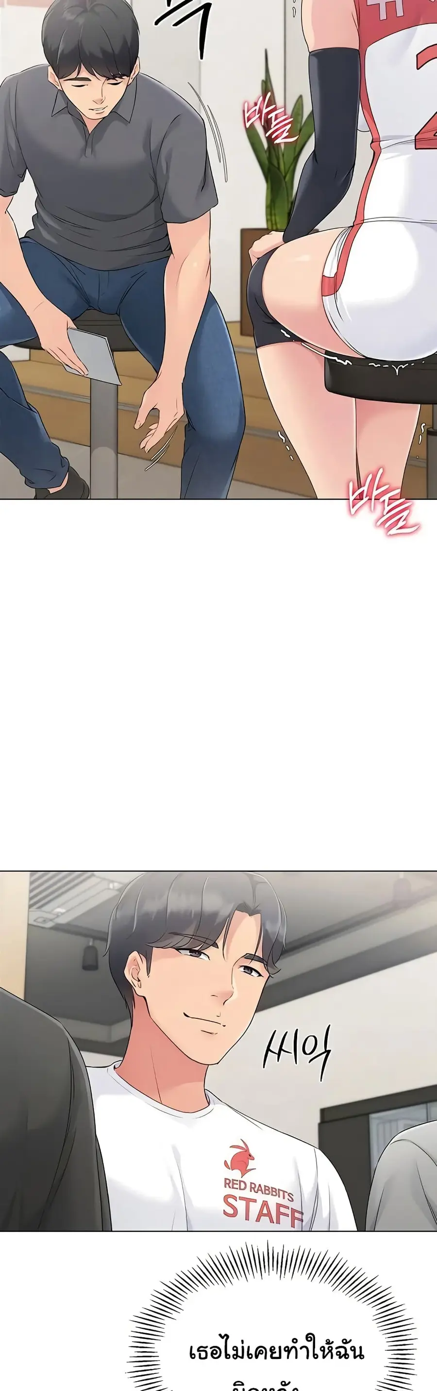 Set Up ตอนที่ 12 — หน้า 41 จาก 42