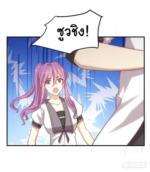 Immortal Swordsman in the Reverse World ตอนที่ 24 — หน้า 5 จาก 50