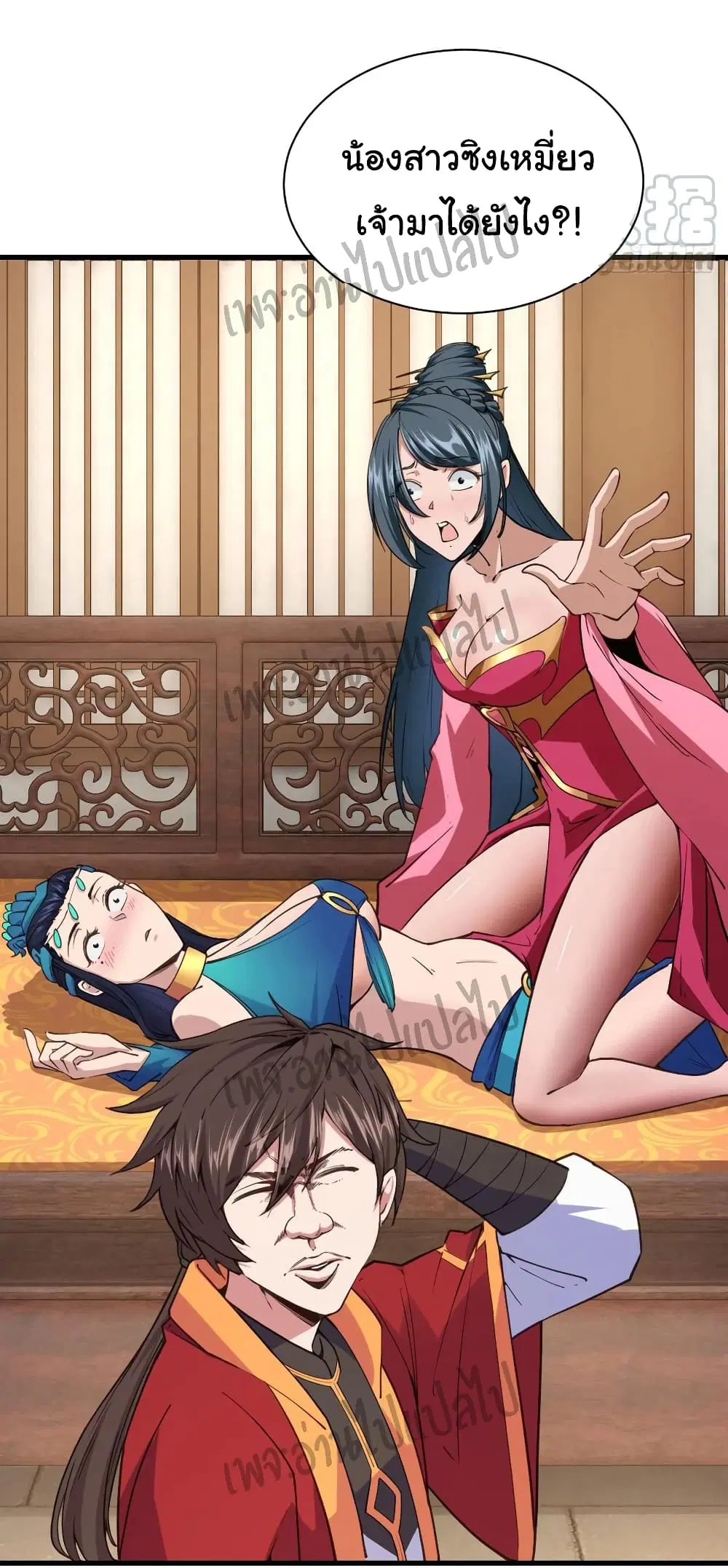 Super Harem Card ตอนที่ 110 — หน้า 21 จาก 30