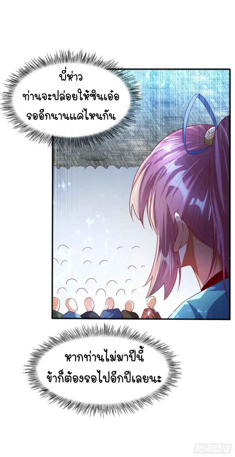 Wu Ni ตอนที่ 73 — หน้า 12 จาก 39
