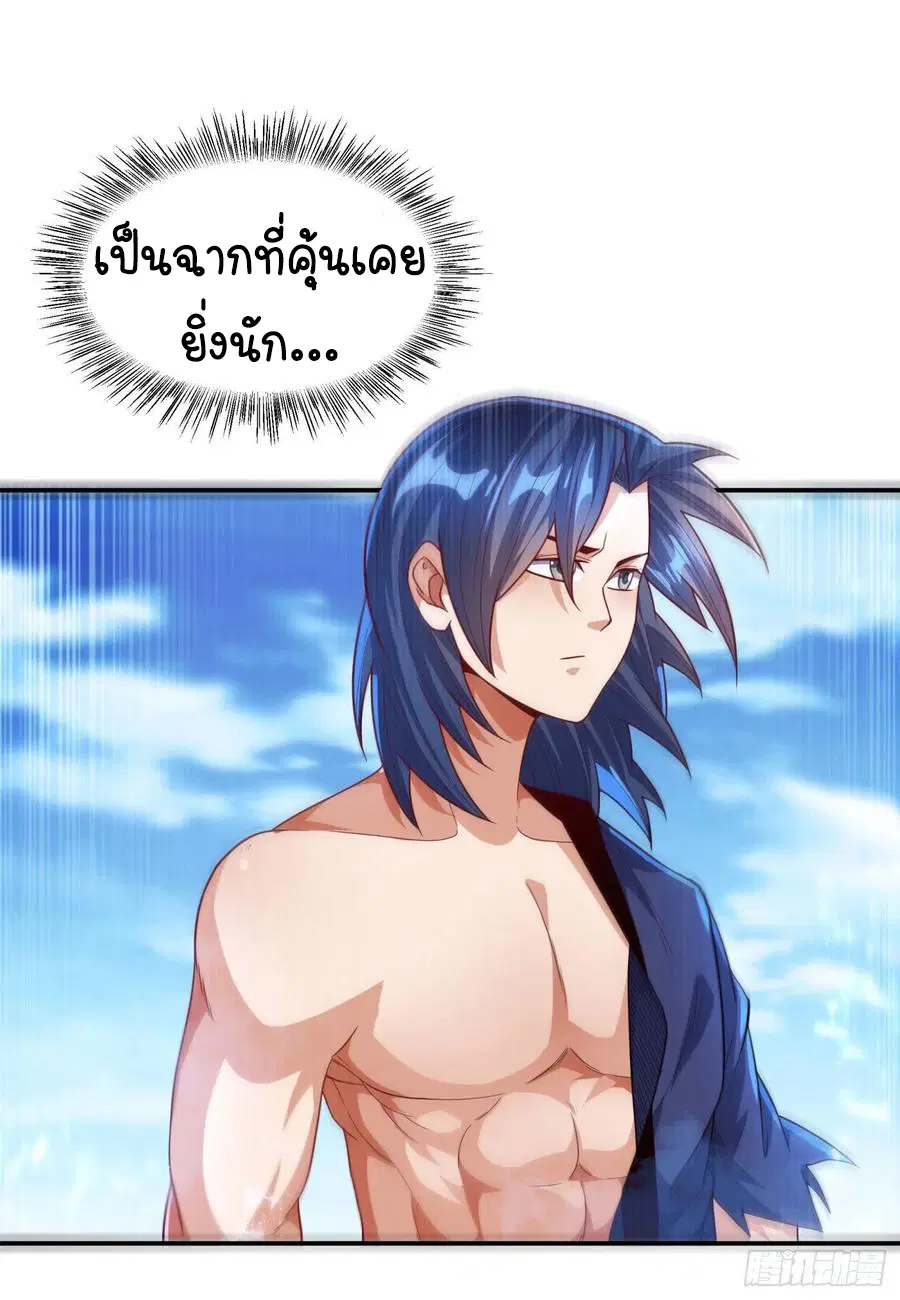 Wu Ni ตอนที่ 96 — หน้า 36 จาก 39